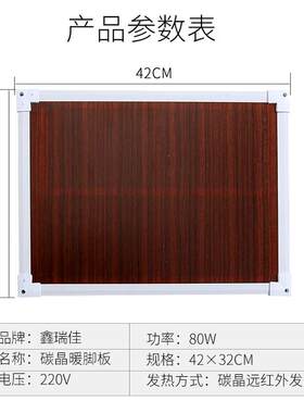 碳晶暖脚板脚垫插电式暖脚神器办公室加热垫加热垫家居日用暖脚宝