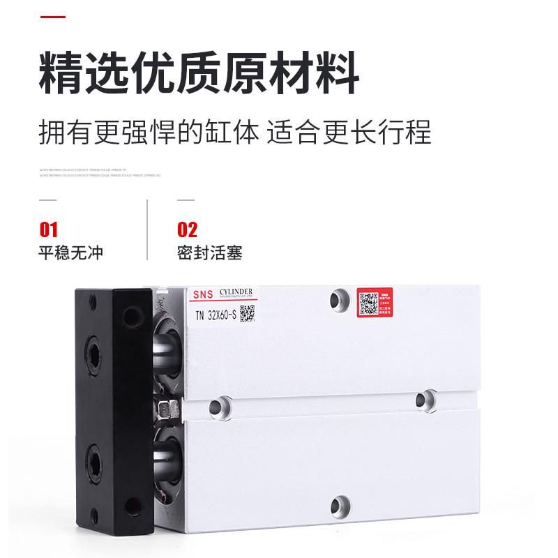 热销sns神驰气动双联气缸轴tn/tda32*10-20-30-40-50-60-70-80-90
