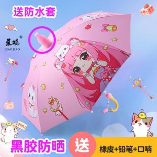 儿童雨伞男女儿童伞小学生幼儿园公主宝宝晴雨伞自动小孩童上学伞