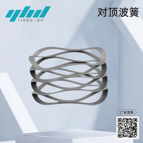 怡合达型对顶波形弹簧YUC-D6/8/10-n3/4/5/6/7/8/9/11/13-A/B/C