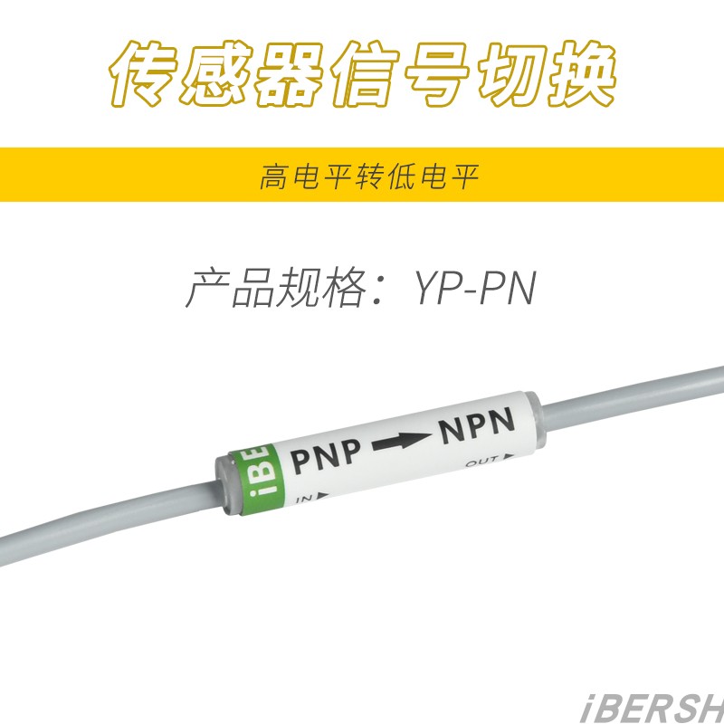 现货PNP转NPN输出PLC控制板高低电平转换接近号电感器测讯光转换