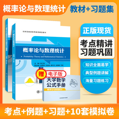 概率论与数理统计习题集