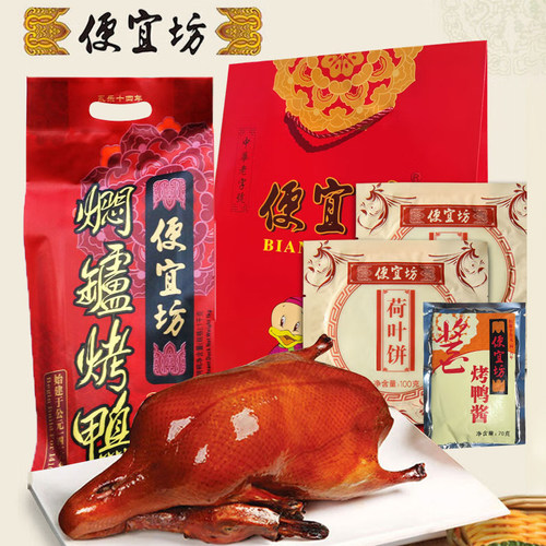 便宜坊五香口味真空烤鸭礼品套装