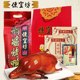 便宜坊焖炉烤鸭整只鸭子肉熟食节日送人礼袋 礼品 五香烤鸭套装