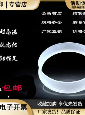 食用菌平菇套环出菇圈全新料聚丙烯4.555.567公分菇圈出菇套环