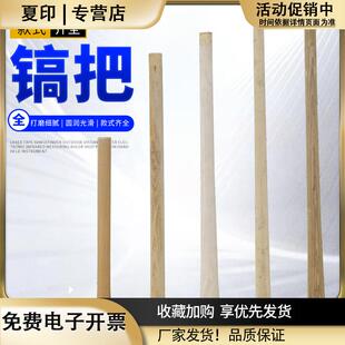 工兵镐青钢木槐木兵工镐把倒装防脱落柴镐椭圆头方头钢镐把子洋镐