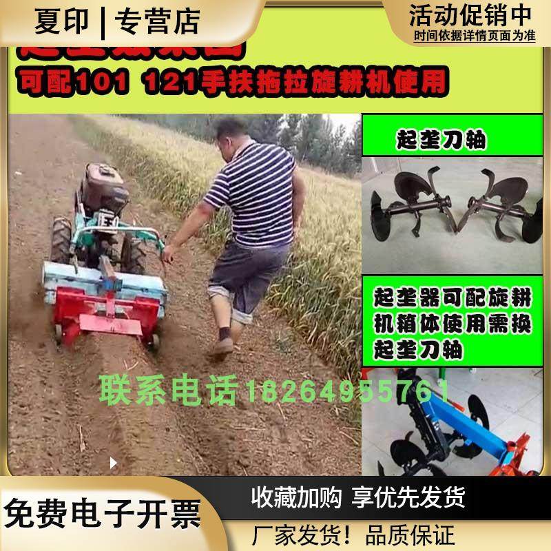 手扶拖拉机起垄器起垄机扶土机旋耕机小型农用开沟机除草轮旱地轮,农机/农具/农膜,耕种机械/微耕机/开沟机,淘宝优惠券,粉丝福利购,淘宝优惠卷