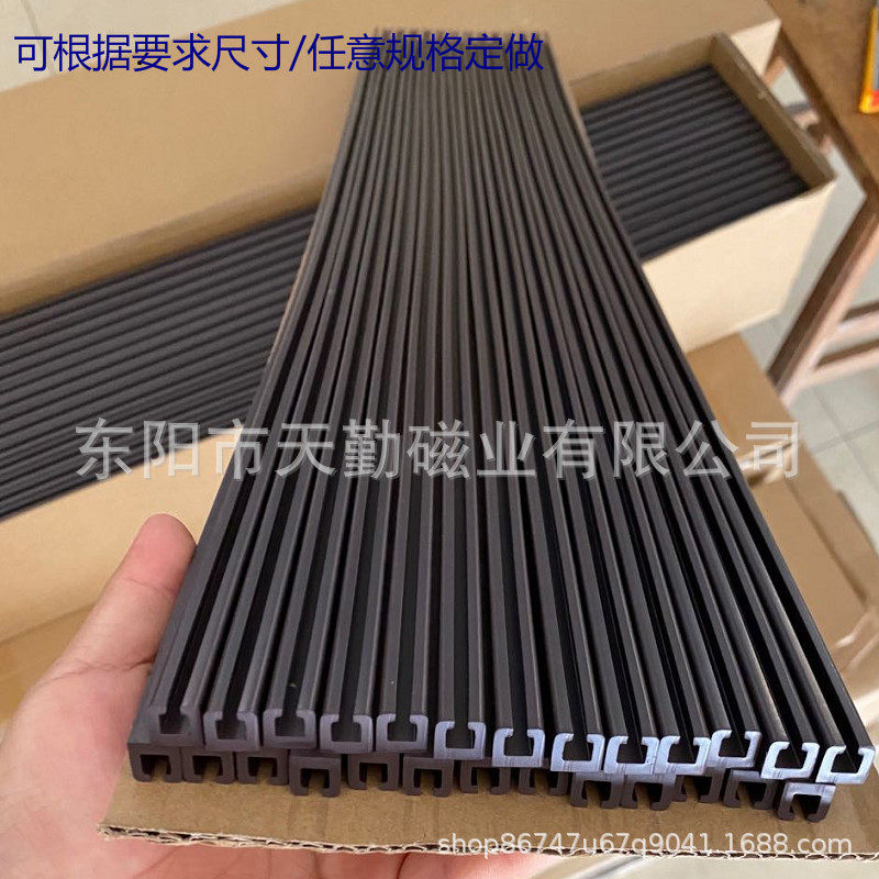 厂家义乌汽车配件磁吸轨道 橡胶磁性元件/磁性材料