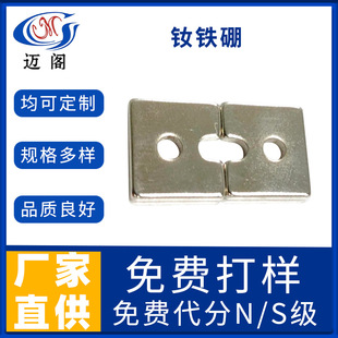 稀土矿金方块磁铁带孔强磁双孔条形磁钢M3螺丝孔吸铁石异形磁条