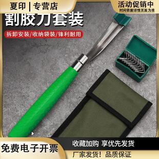 园林免磨割胶刀橡胶专用刀换刀片的割胶刀橡胶专用刀版纳割胶刀
