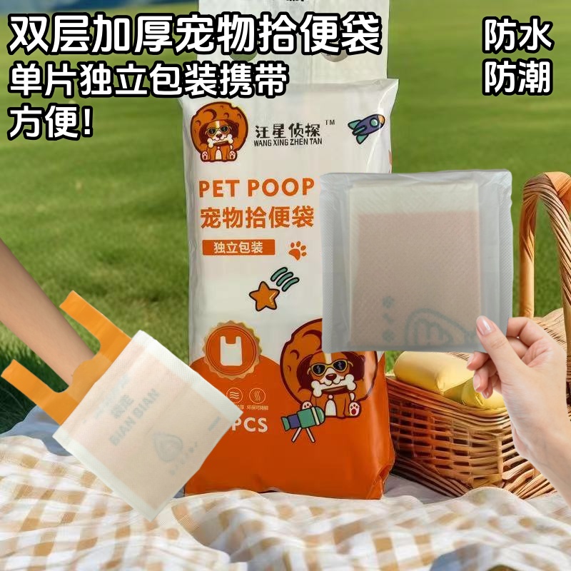 独立包装宠物拾便袋一次性双层加厚狗狗捡屎袋背心袋户外遛狗神器