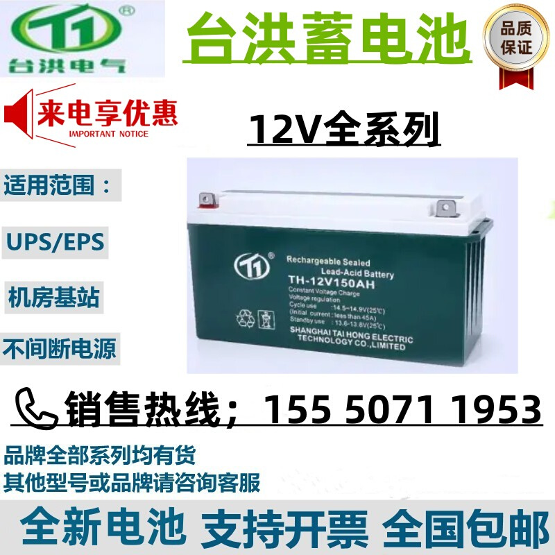 蓄电池TH-12V40Ah24Ah20Ah100Ah17Ah120AH7A直流屏UPS消防EPS 电子元器件市场 其它元器件 原图主图