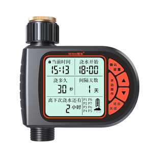 自动浇水器定时浇花神器浇灌喷雾喷头喷淋系统智能花园灌溉淋花器