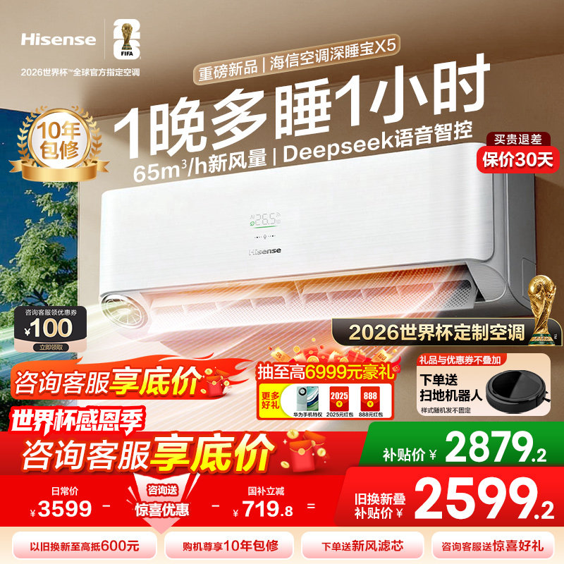 ����Ʒ�����ſյ���˯���·��1.5ƥһ����Ч��Ƶ���Ҽ��ùһ� 2299.2Ԫ