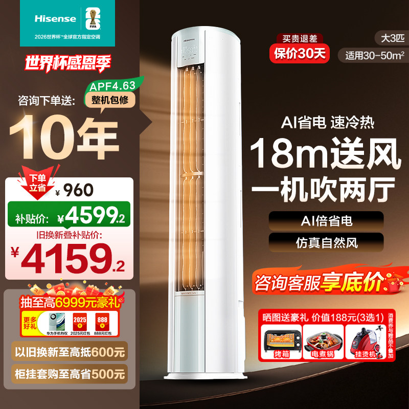 ���Ҳ������Ŵ�3ƥ��ʡ��յ����һ����Ƶ������ʽ������ʽ��ů KFR-72LW/A320J-X1 3ƥ��ɫ 2599.2Ԫ(������)