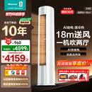 冷暖 客厅挂式 补贴8折 海信大3匹易省电空调柜机一级变频家用立式