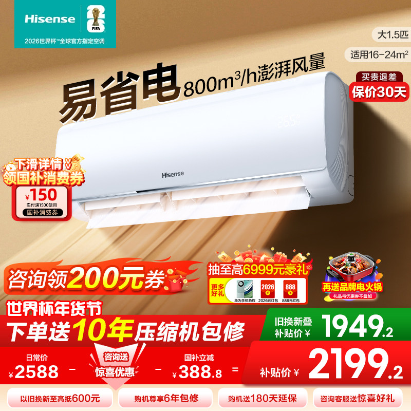 ���ſյ��һ���1.5ƥ3ƥһ�����ܱ�Ƶ��Ƶ�������ҿ�����ů�ڹ�ʽ 2199.2Ԫ