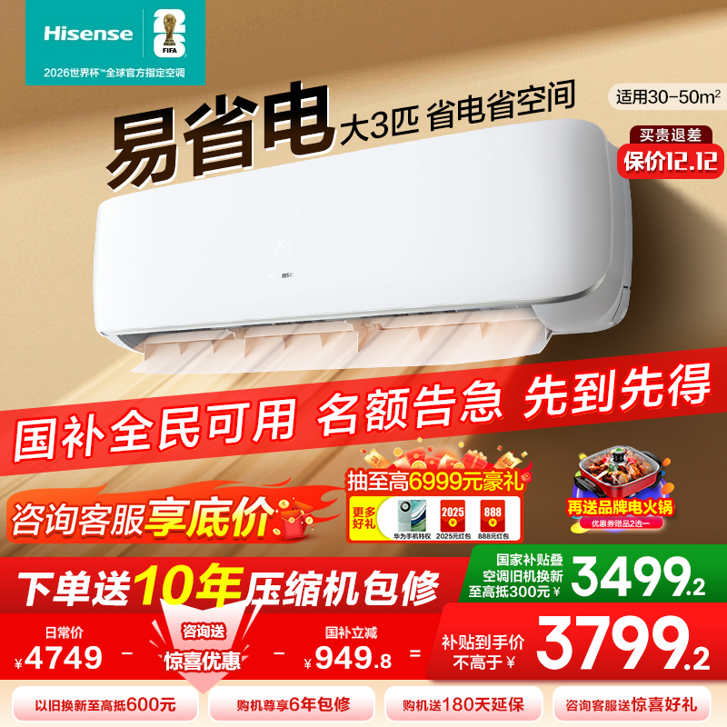 Ŵ3ƥյһһЧƵůÿƥ3pڹʽ 3799.2Ԫ