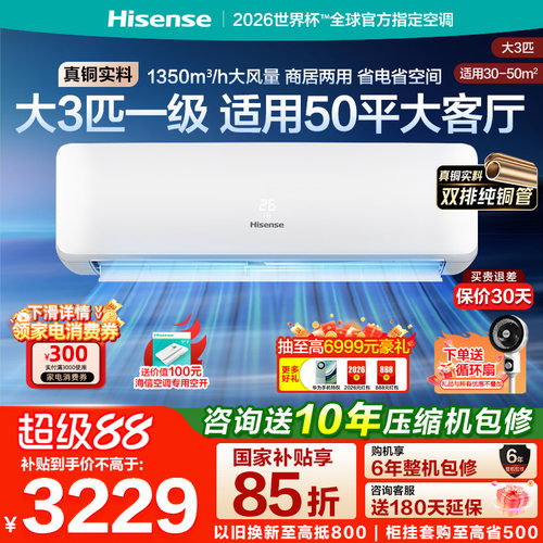 新一级能效 1350m&sup3;/h大风量  40S速热 20S速