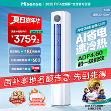 国家补贴海信大3匹易省电空调柜机一级变频家用立式客厅柜式冷暖