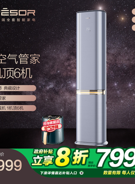 专柜同款 海信璀璨新风增氧空调大3匹P变频柜机KFR-72LW/C300V-X1