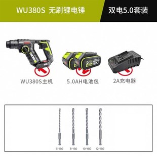 维克斯工业级电锤Wu380S锂电池无刷电锤电钻轻型可充电混凝土冲击