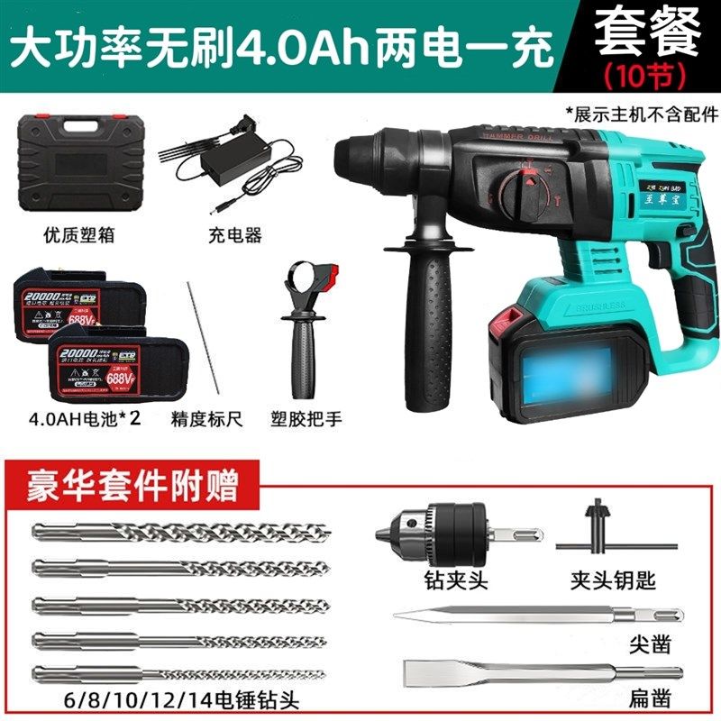 大功率无刷锂电电锤电镐三用工业混凝土充电电锤重型冲击钻混泥土,个性定制/设计服务/DIY,明信片定制,淘宝优惠券,粉丝福利购,淘宝优惠卷