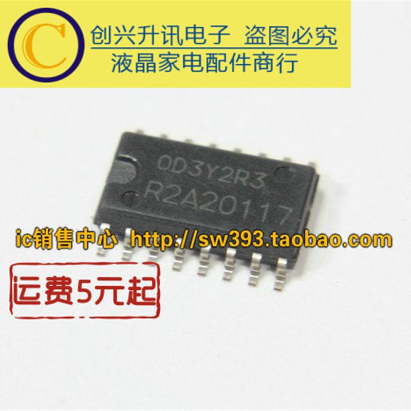 【10个】 R2A20117 2A20118B R2A20118B 液晶电源芯片