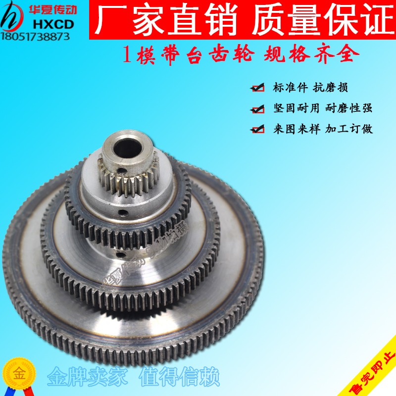 1模带台齿轮12齿至30齿/标准内孔6/8/10/12/15/电V机凸台齿轮齿条