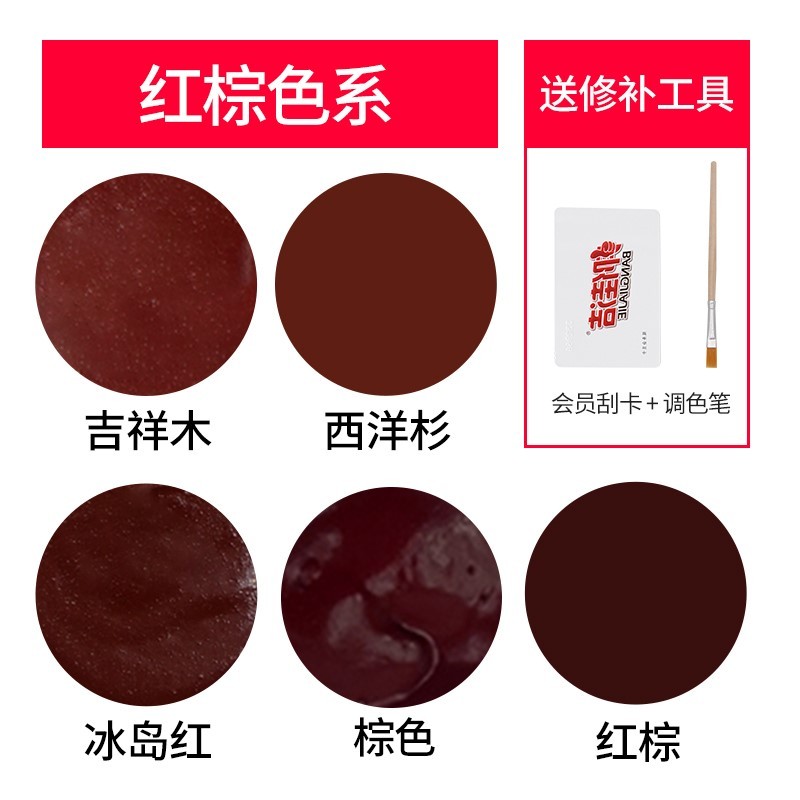 家具修补膏木门修漆膏实u木地板修复漆神器木器划痕钉眼补漆笔