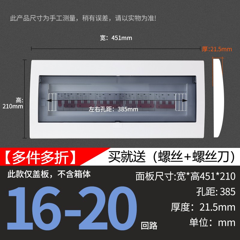 家用电箱电表箱空气总开关盖空开盒强电箱配电箱箱盖盖子盖板面板