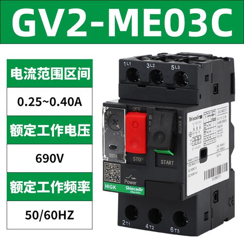 马达电动机开关断路器GV2-ME08C 10C16C06C05C ME14C 07C 20C 32C