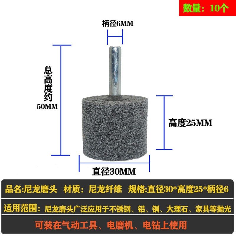 圆柱形纤维磨头 尼龙磨头抛光轮不织布纤维轮电磨头 柄径6MM,纺织面料/辅料/配套,其他纺织机械,淘宝优惠券,粉丝福利购,淘宝优惠卷