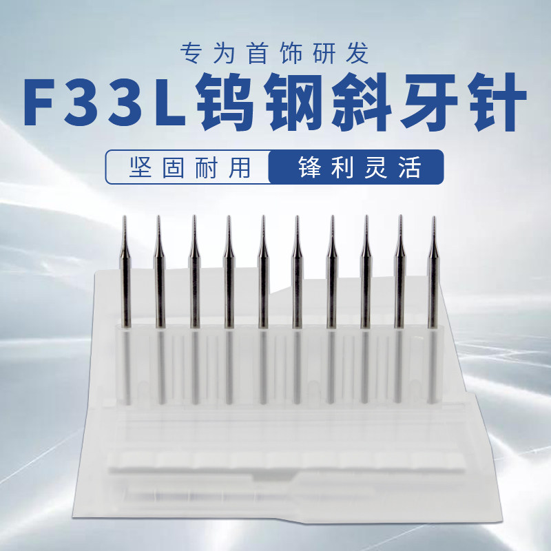 硬质合金钨钢斜牙针金属首饰雕刻刀木雕核雕根雕工具2.35柄铣刀,畜牧/养殖物资,畜牧/养殖器械,淘宝优惠券,粉丝福利购,淘宝优惠卷