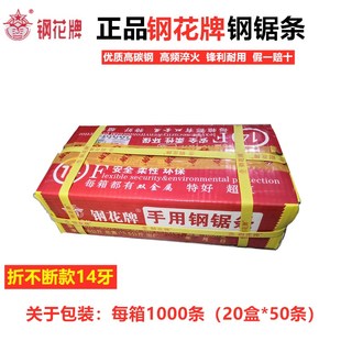 钢花牌钢锯条300mm正宗细齿中粗齿14/18/24牙高速锯条手用钢锯条