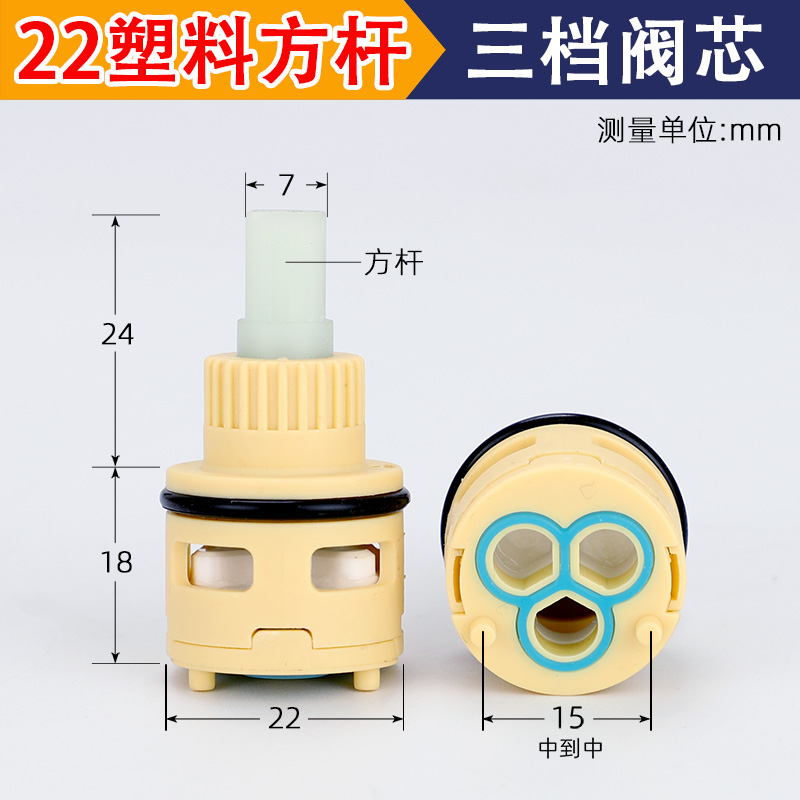 三档分水器阀芯淋浴冷热混水阀花洒调节旋转切换龙头阀芯维修配件