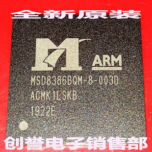 【创誉电子】原装现货MSD8386BQM-8-003D 液晶屏芯片【直拍】