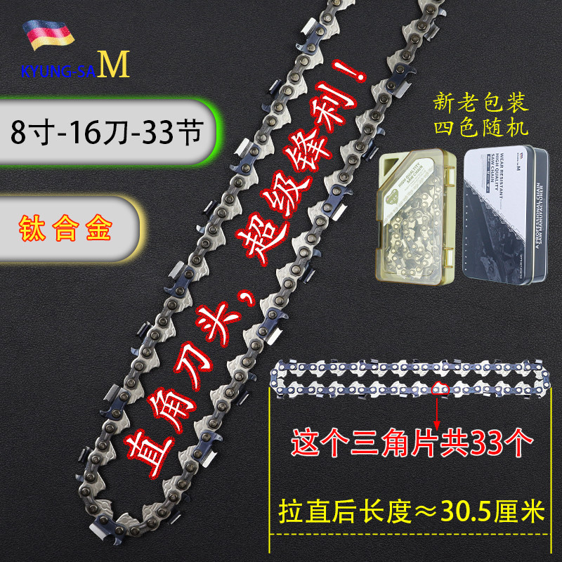 汽油锯链条18寸原装20寸进口16寸德国12寸通用4寸伐木电锯链条子,纺织面料/辅料/配套,其他纺织机械,淘宝优惠券,粉丝福利购,淘宝优惠卷