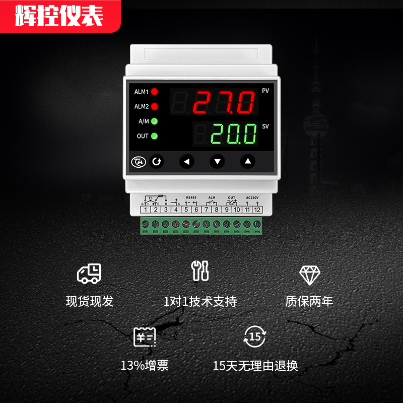 腾辉导轨式温控器PID智能温度控制器可调温度智能数显温控仪