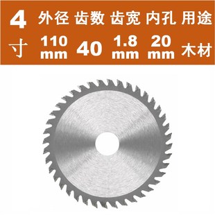 充电式锂电超薄木工锯片切割机角磨机圆切割片电圆锯4/6/7/8/9/寸