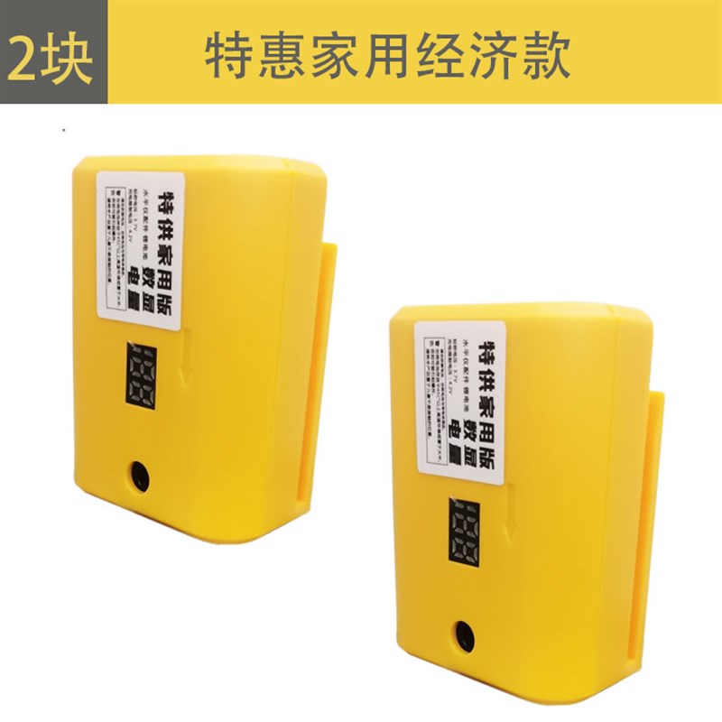 水平仪锂电池超大容量数显平推款电池激光红外线平水仪充电器通用