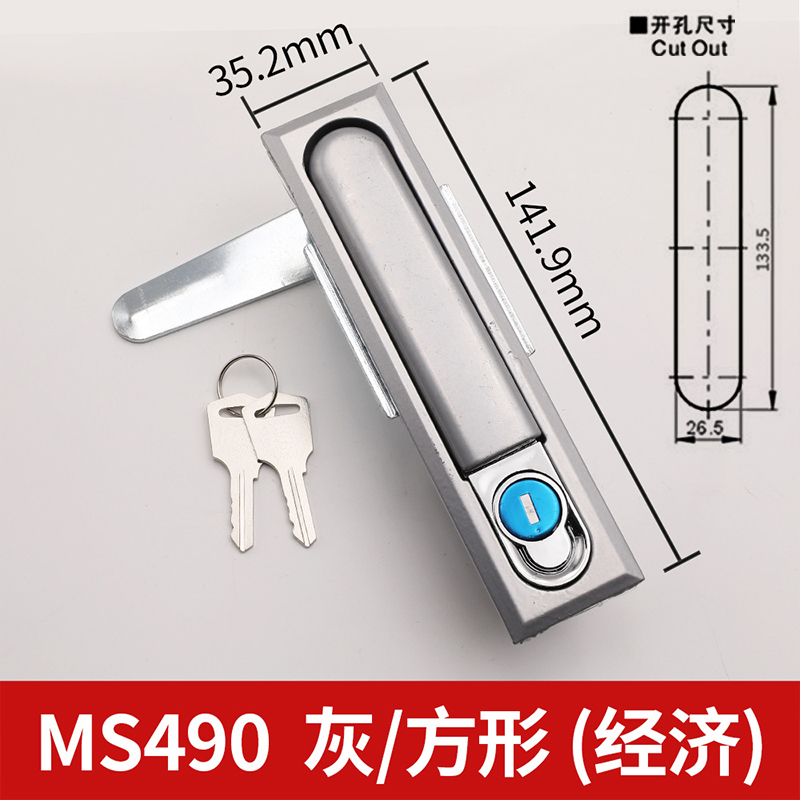 电柜锁MS818动力柜门锁MS490电表电器箱控制柜锁MS480机箱平面锁