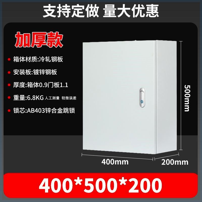 JX基F业箱配电箱家用工厂室内空箱加厚防尘布线箱电表箱强电弱电