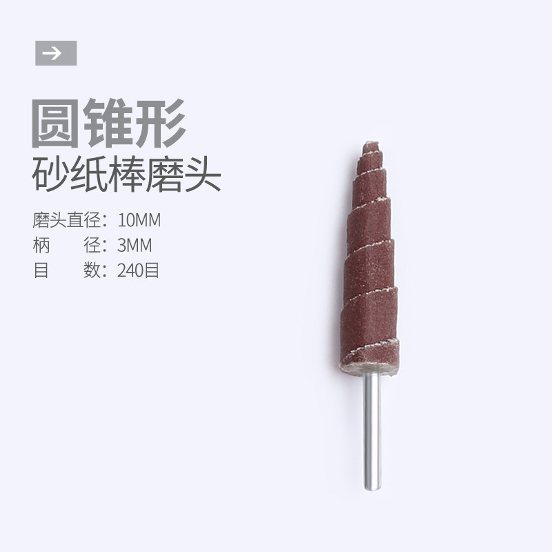 柱形锥形带柄页轮砂布磨头抛光打磨头百叶磨头砂纸棒木工百页轮,纺织面料/辅料/配套,其他纺织机械,淘宝优惠券,粉丝福利购,淘宝优惠卷