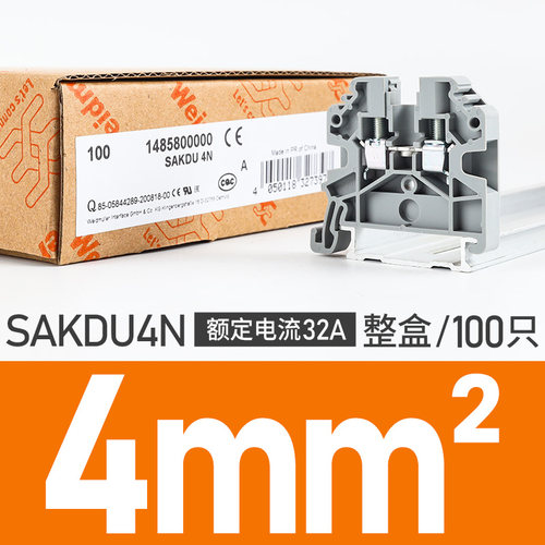 魏德米勒接线端子uk/SAKDU2.5N32电流4/6/35/mm平方导轨式端子排