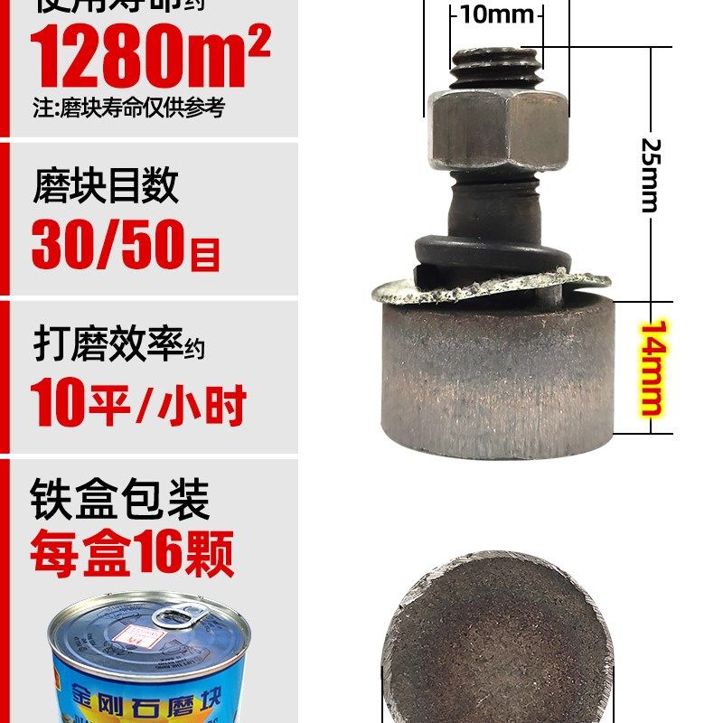 京莱旋风磨块水磨石机金刚石磨头金刚砂抛光圆异形混凝土地坪打磨,纺织面料/辅料/配套,其他纺织机械,淘宝优惠券,粉丝福利购,淘宝优惠卷