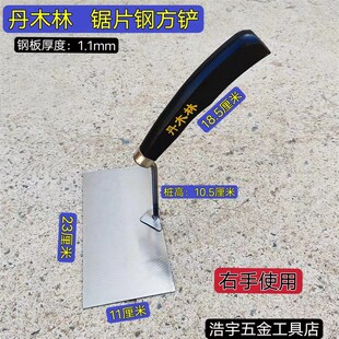 丹木林大铲方铲白钢不锈钢锯片钢东北大铲砌墙砌砖大铲瓦工砌刀