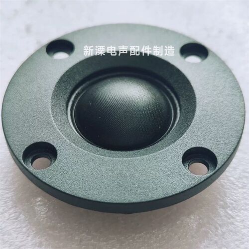 【4欧10瓦】2寸20芯丝膜高音喇叭