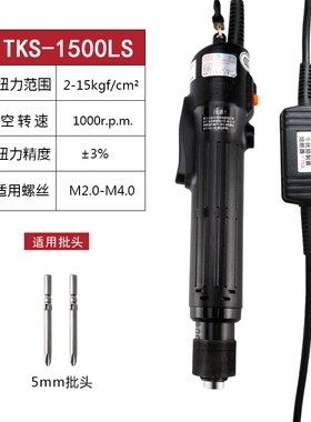 奇力速直角电动螺丝刀TKS1500/2500转弯电动螺丝刀 90度弯头电批