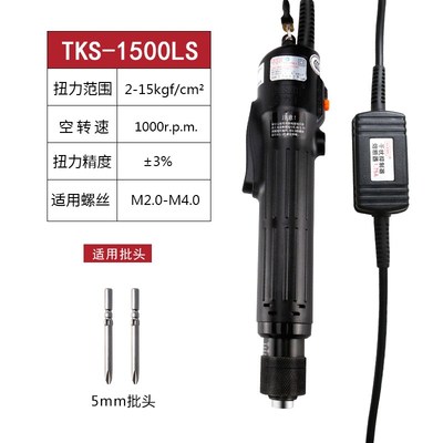 奇力速直角电动螺丝刀TKS1500/2500转弯电动螺丝刀 90度弯头电批
